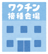 新型コロナワクチン詐欺手口